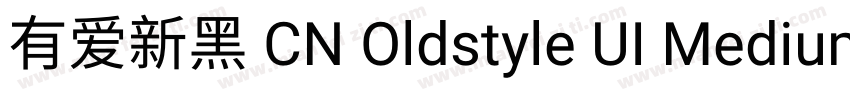 有爱新黑 CN Oldstyle UI Medium字体转换